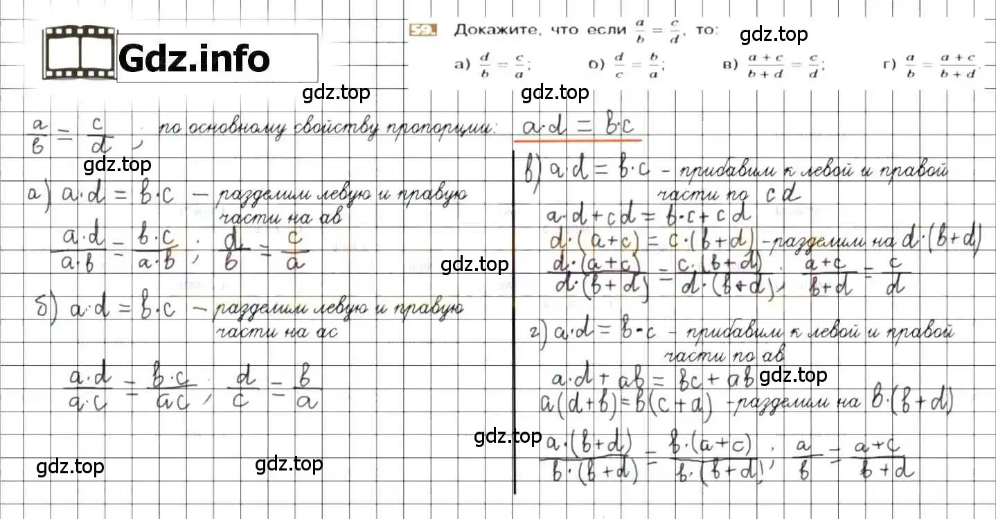 Решение 8. номер 59 (страница 17) гдз по математике 6 класс Никольский, Потапов, учебник