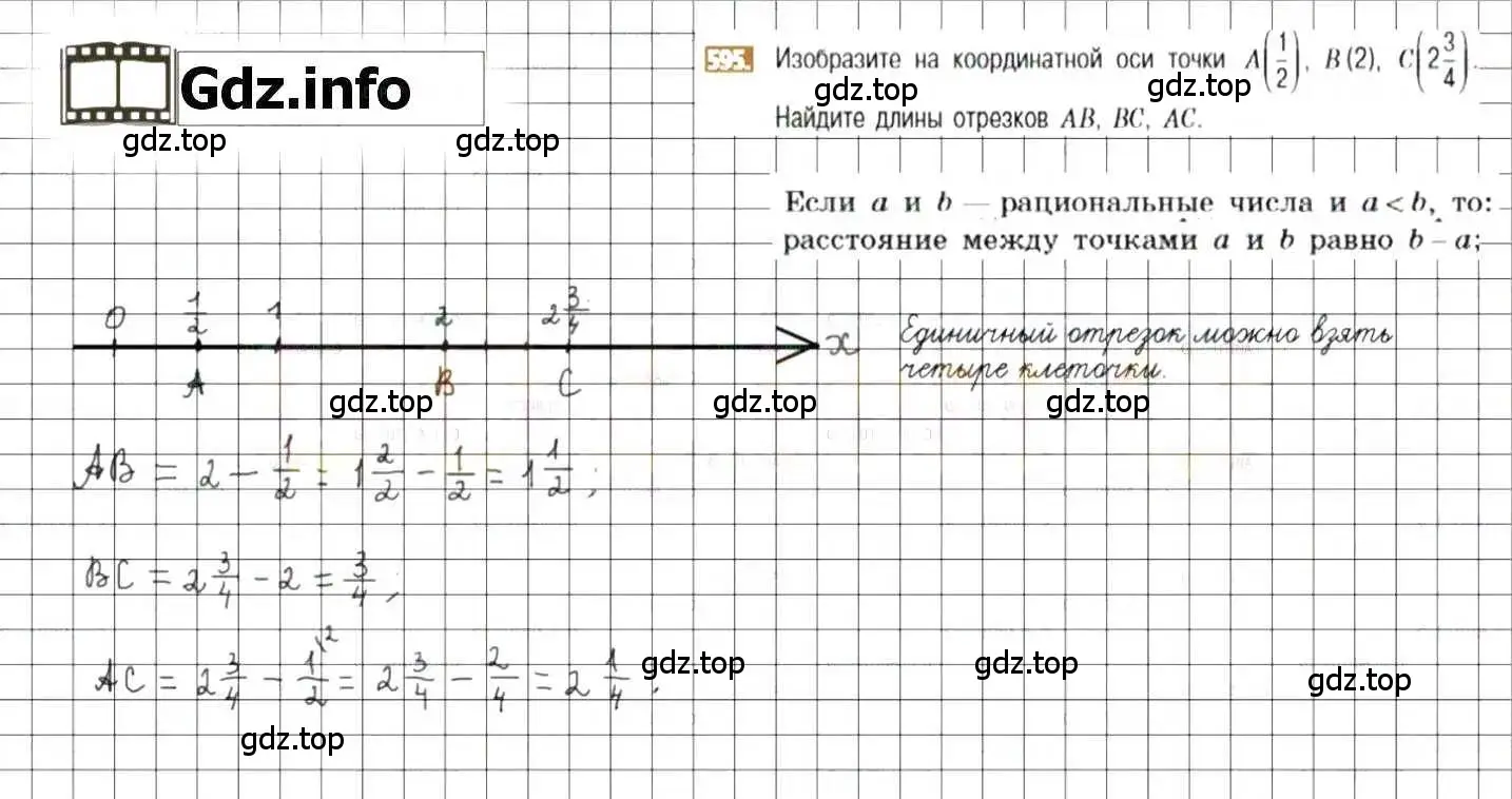 Решение 8. номер 595 (страница 117) гдз по математике 6 класс Никольский, Потапов, учебник