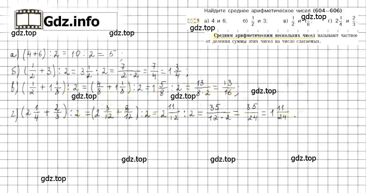 Решение 8. номер 604 (страница 118) гдз по математике 6 класс Никольский, Потапов, учебник