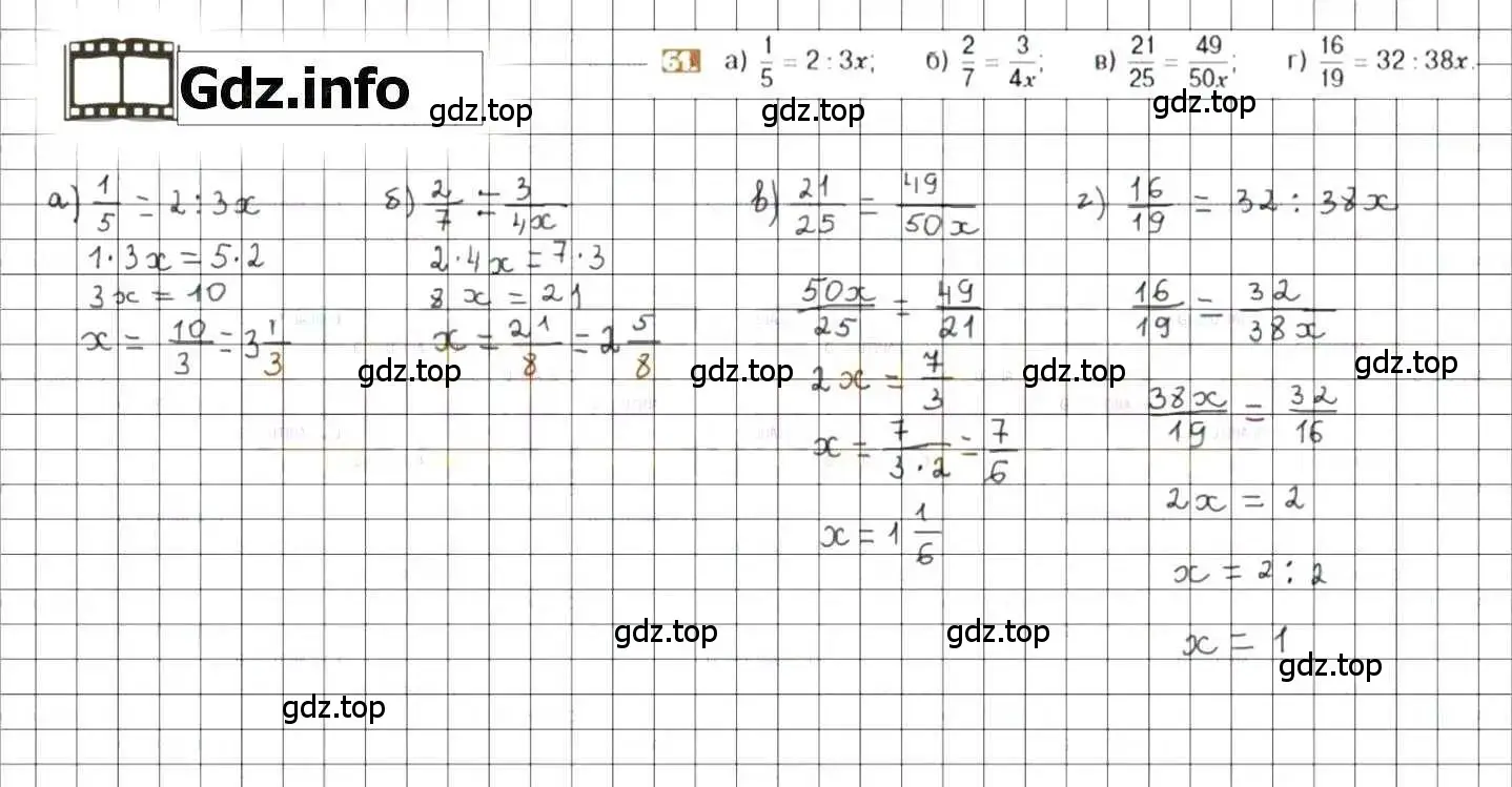Решение 8. номер 61 (страница 17) гдз по математике 6 класс Никольский, Потапов, учебник