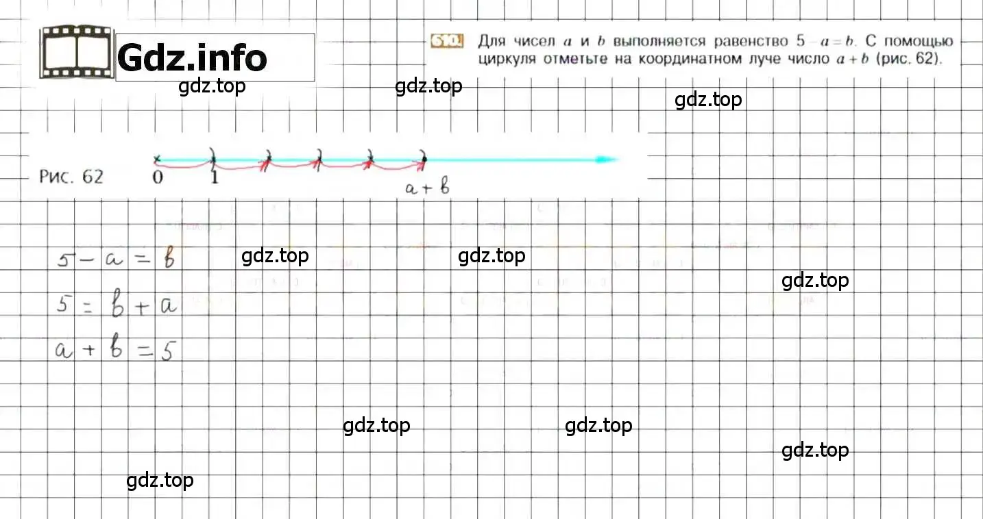 Решение 8. номер 610 (страница 119) гдз по математике 6 класс Никольский, Потапов, учебник