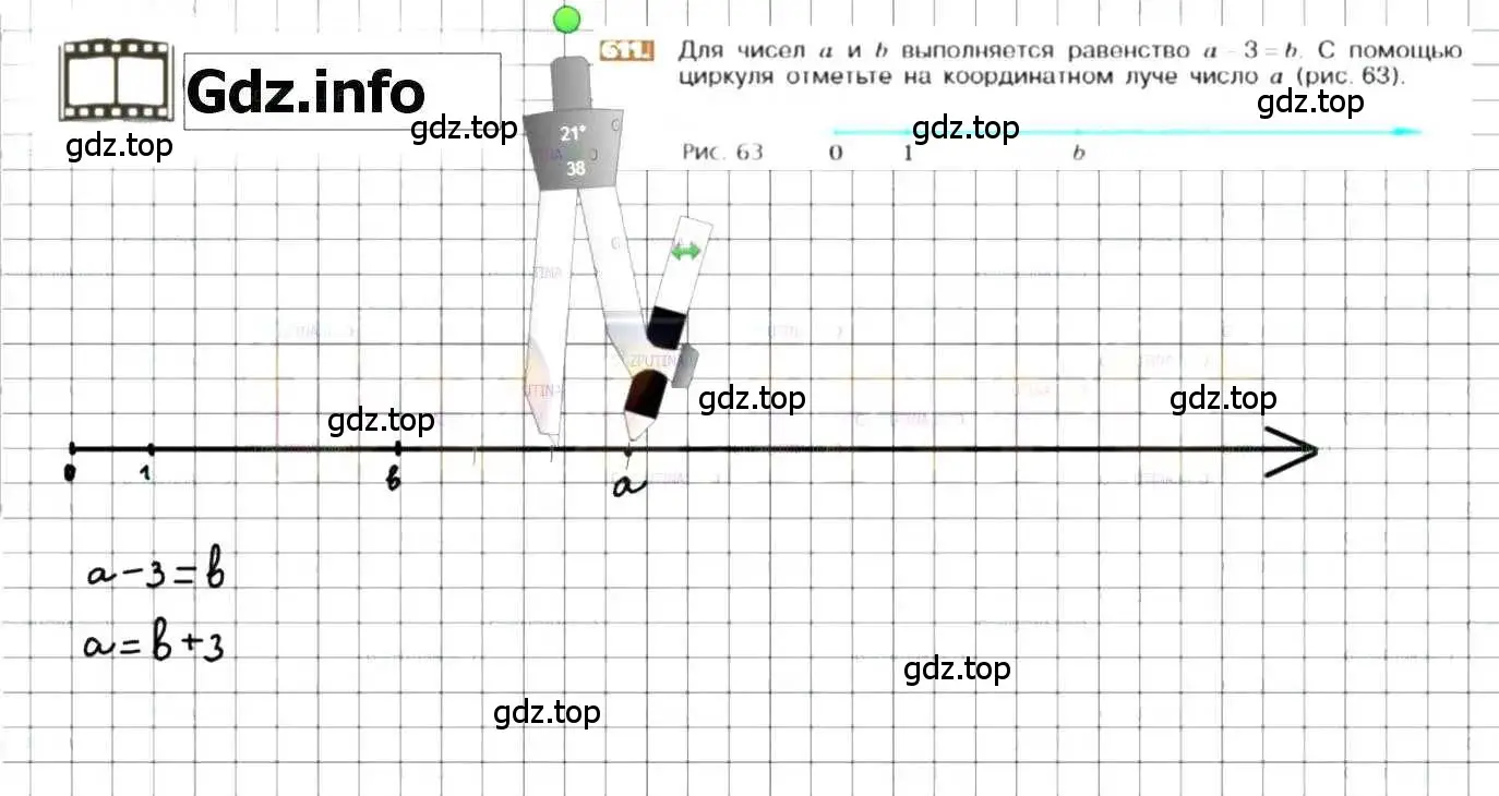Решение 8. номер 611 (страница 119) гдз по математике 6 класс Никольский, Потапов, учебник
