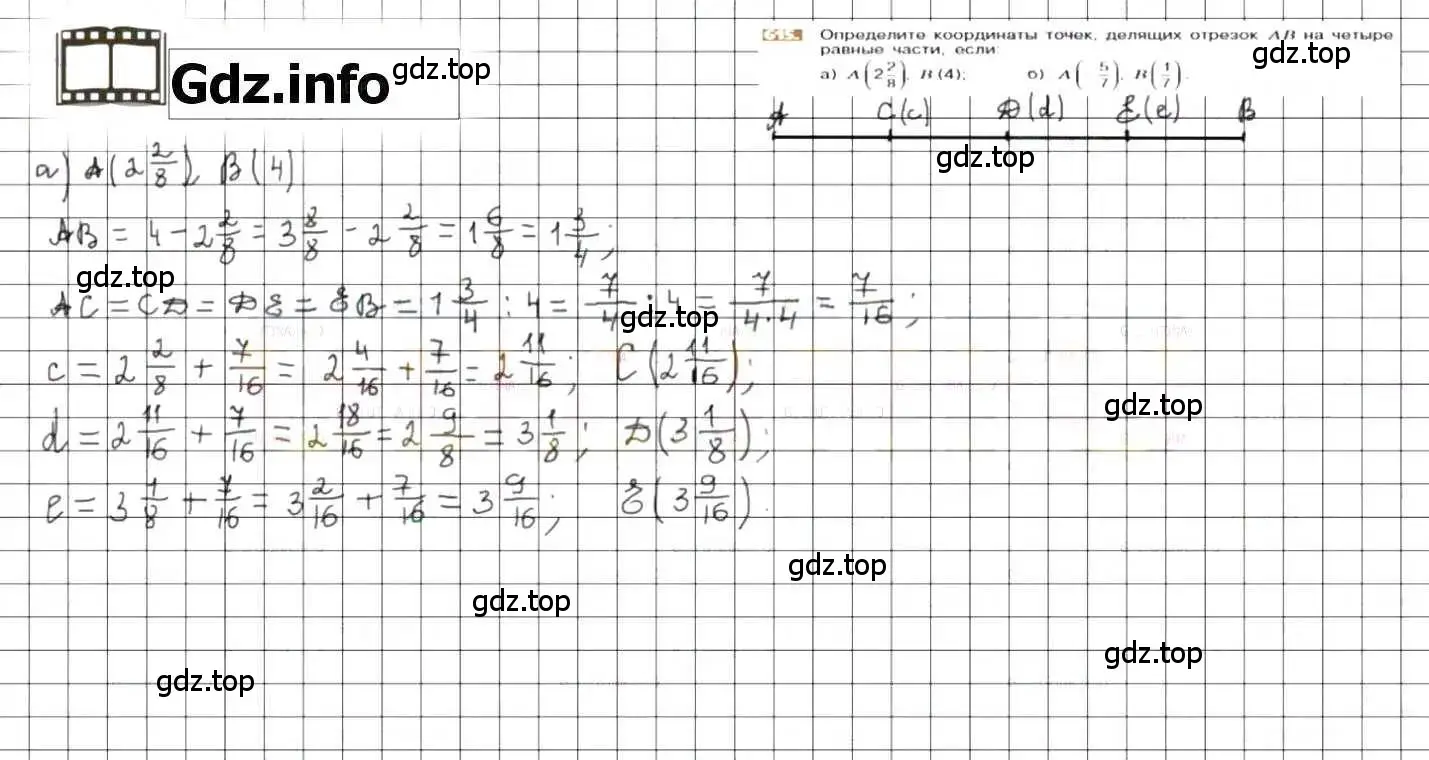 Решение 8. номер 615 (страница 120) гдз по математике 6 класс Никольский, Потапов, учебник