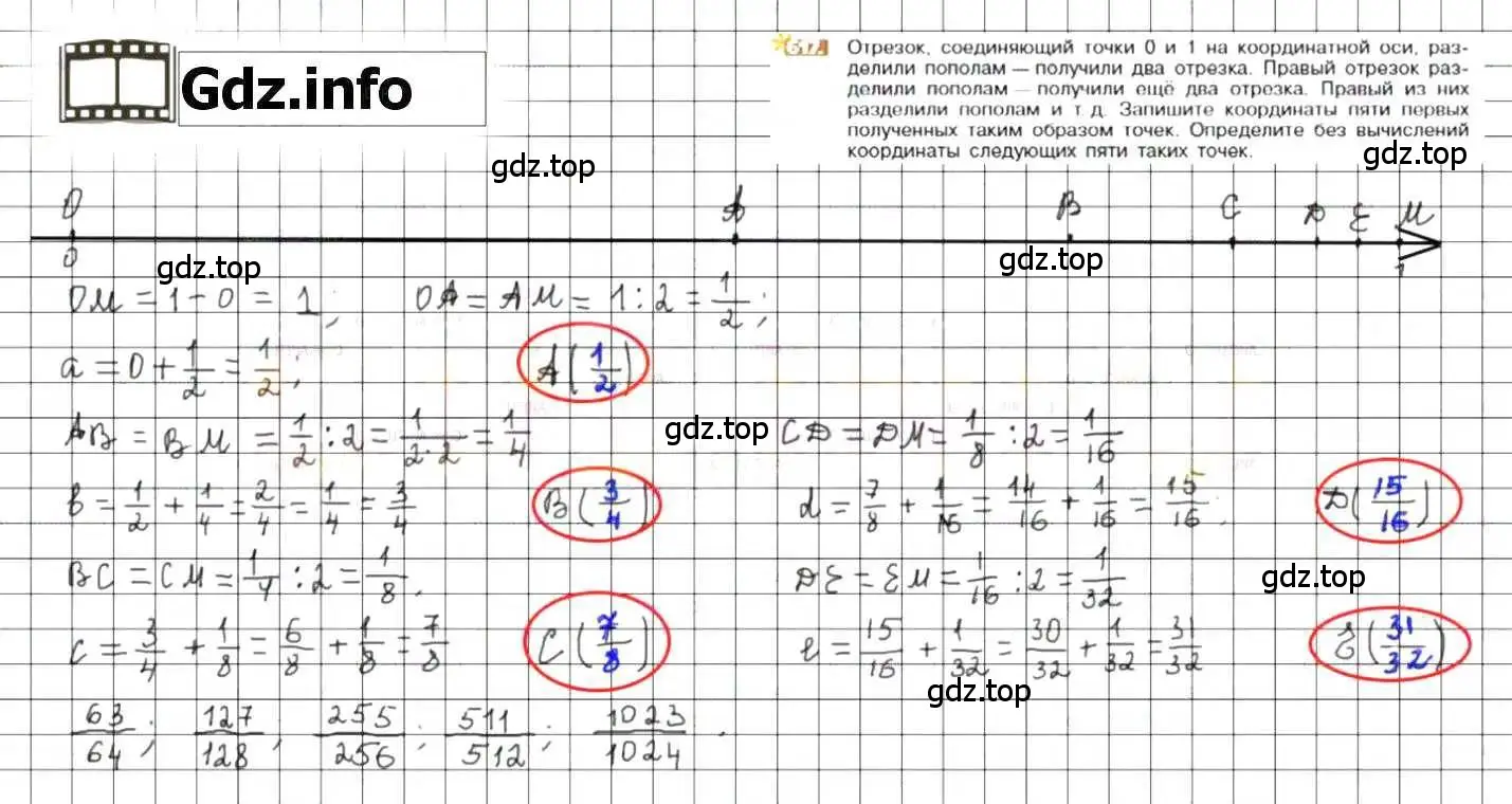 Решение 8. номер 617 (страница 120) гдз по математике 6 класс Никольский, Потапов, учебник