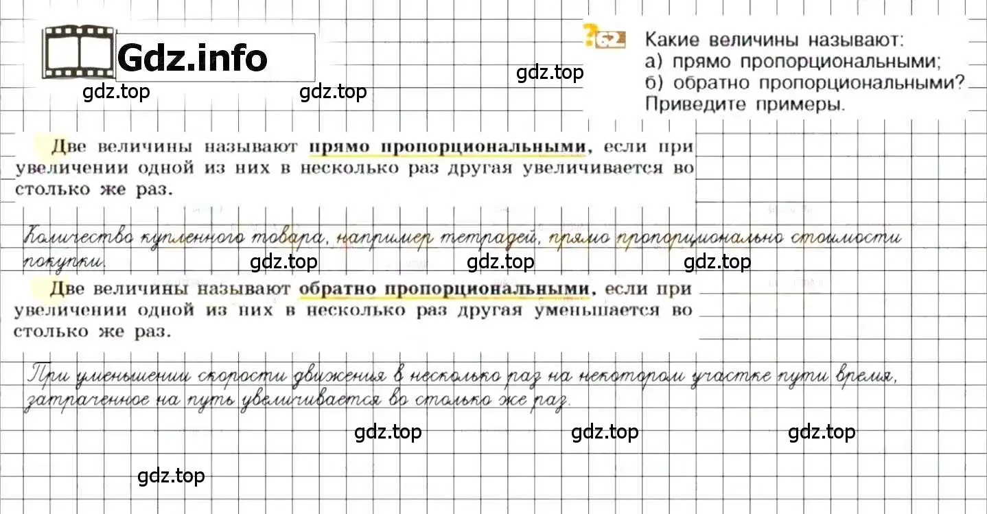 Решение 8. номер 62 (страница 20) гдз по математике 6 класс Никольский, Потапов, учебник