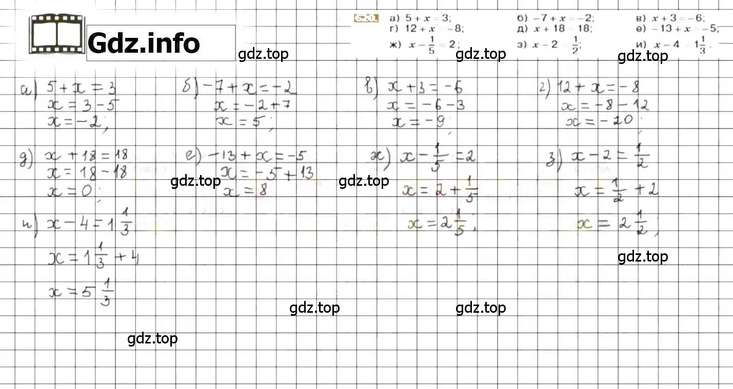 Решение 8. номер 620 (страница 122) гдз по математике 6 класс Никольский, Потапов, учебник