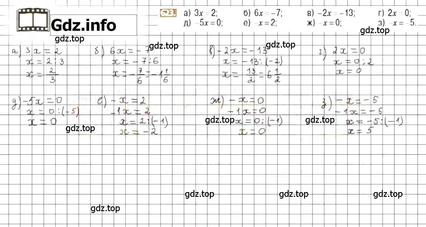 Решение 8. номер 623 (страница 122) гдз по математике 6 класс Никольский, Потапов, учебник