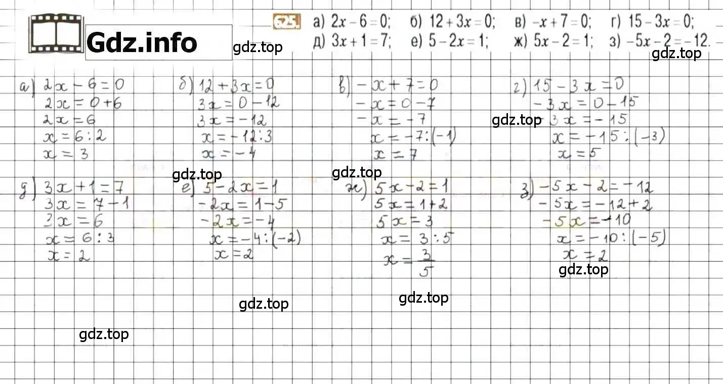 Решение 8. номер 625 (страница 122) гдз по математике 6 класс Никольский, Потапов, учебник