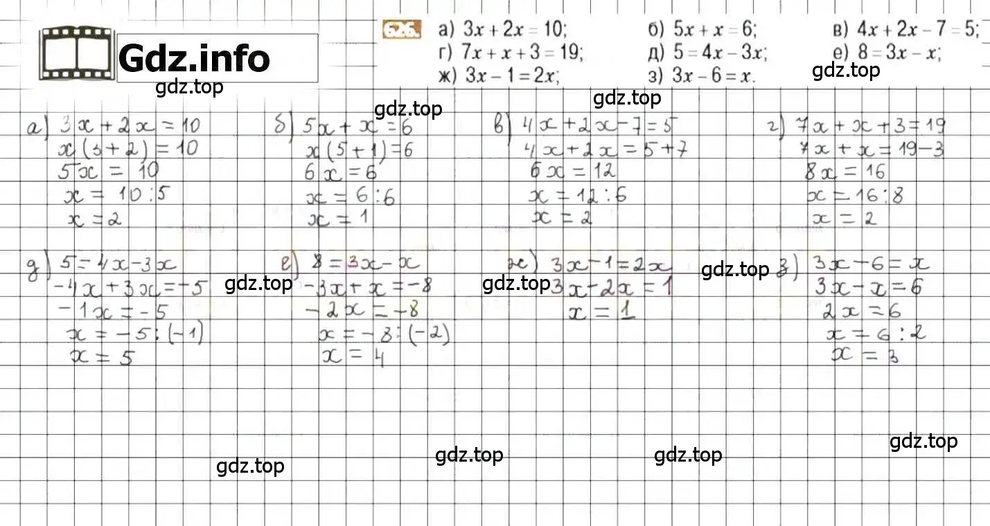 Решение 8. номер 626 (страница 122) гдз по математике 6 класс Никольский, Потапов, учебник