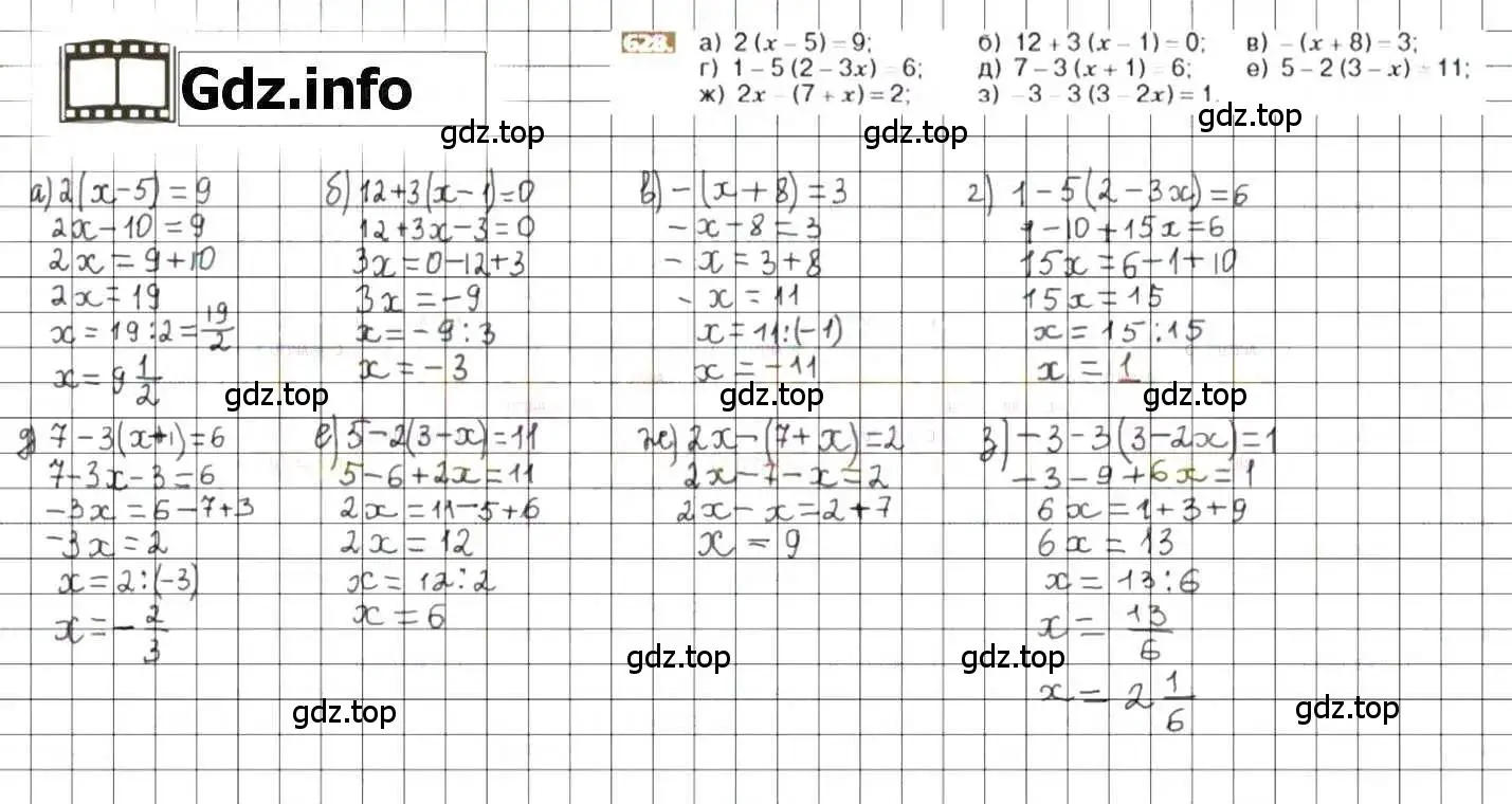 Решение 8. номер 628 (страница 122) гдз по математике 6 класс Никольский, Потапов, учебник