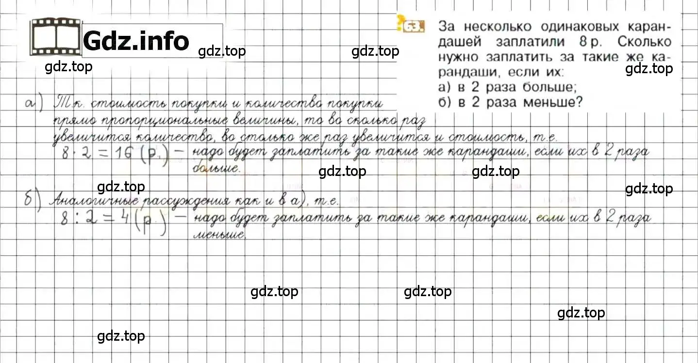 Решение 8. номер 63 (страница 20) гдз по математике 6 класс Никольский, Потапов, учебник