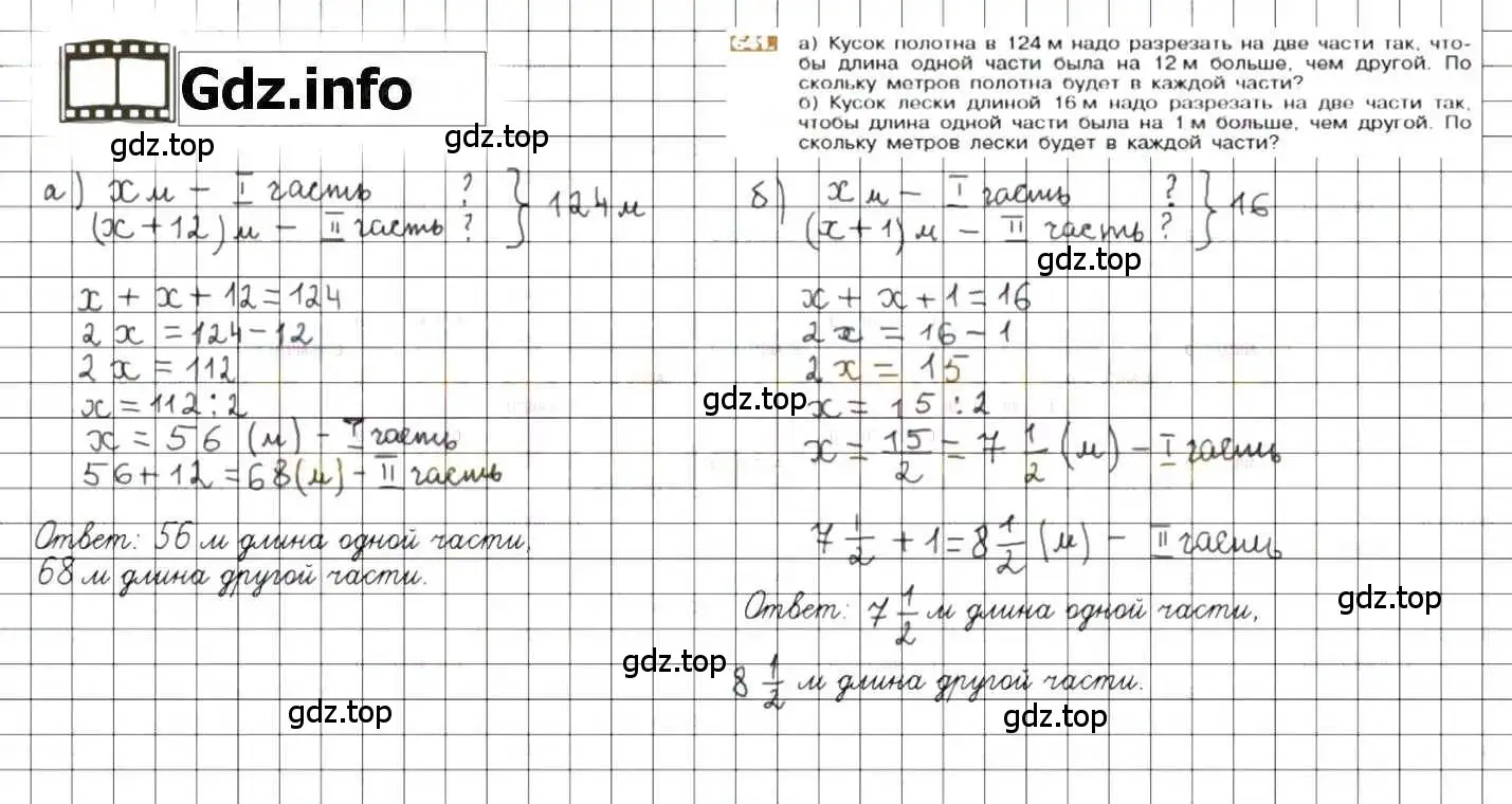 Решение 8. номер 641 (страница 126) гдз по математике 6 класс Никольский, Потапов, учебник