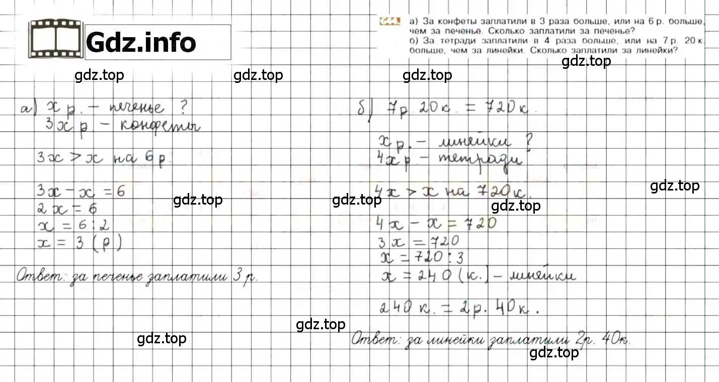 Решение 8. номер 644 (страница 126) гдз по математике 6 класс Никольский, Потапов, учебник