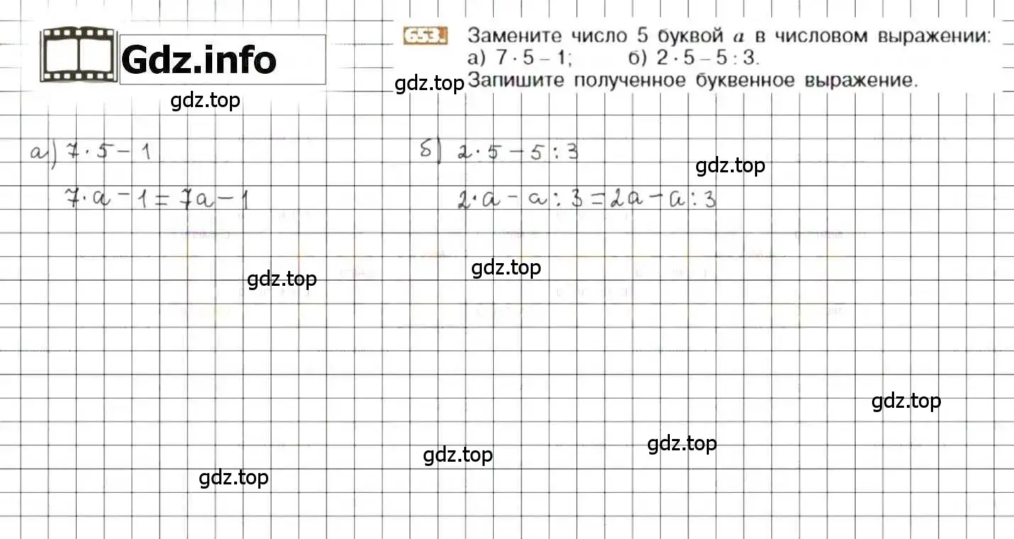 Решение 8. номер 653 (страница 128) гдз по математике 6 класс Никольский, Потапов, учебник