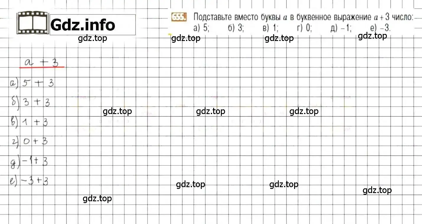 Решение 8. номер 655 (страница 128) гдз по математике 6 класс Никольский, Потапов, учебник