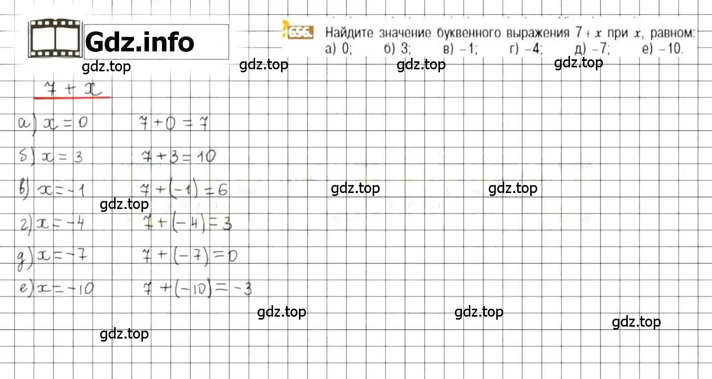 Решение 8. номер 656 (страница 128) гдз по математике 6 класс Никольский, Потапов, учебник