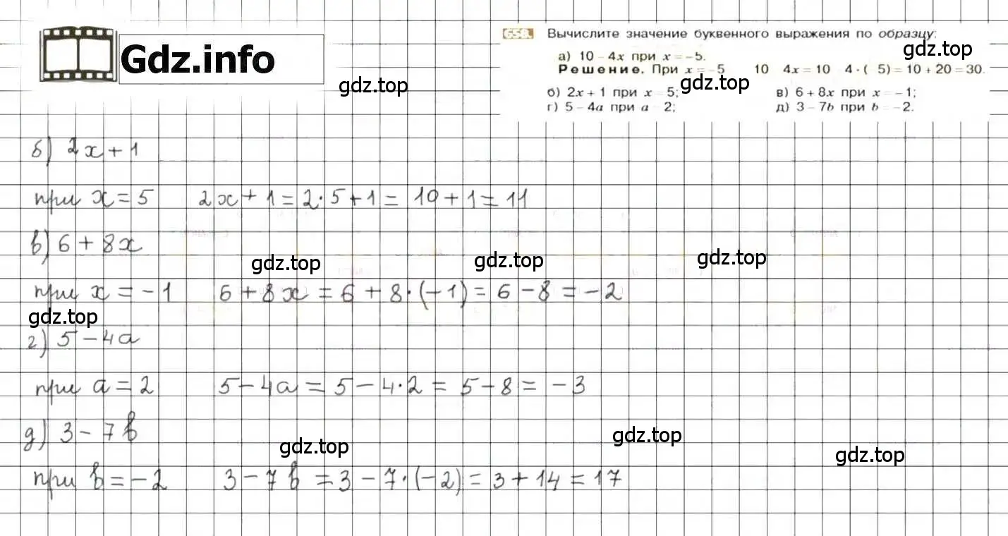 Решение 8. номер 658 (страница 128) гдз по математике 6 класс Никольский, Потапов, учебник