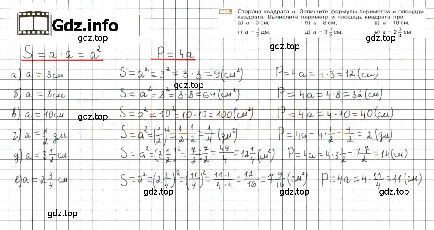 Решение 8. номер 665 (страница 129) гдз по математике 6 класс Никольский, Потапов, учебник