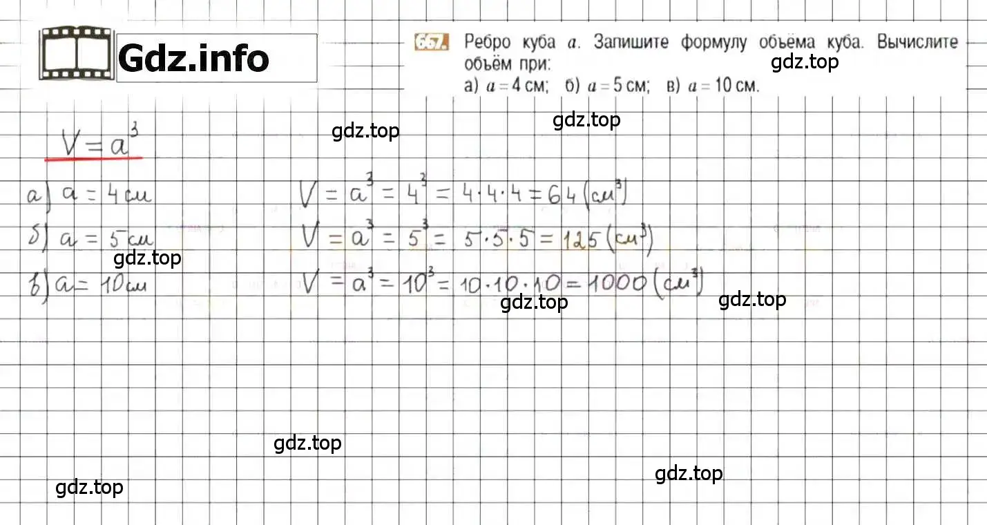 Решение 8. номер 667 (страница 130) гдз по математике 6 класс Никольский, Потапов, учебник