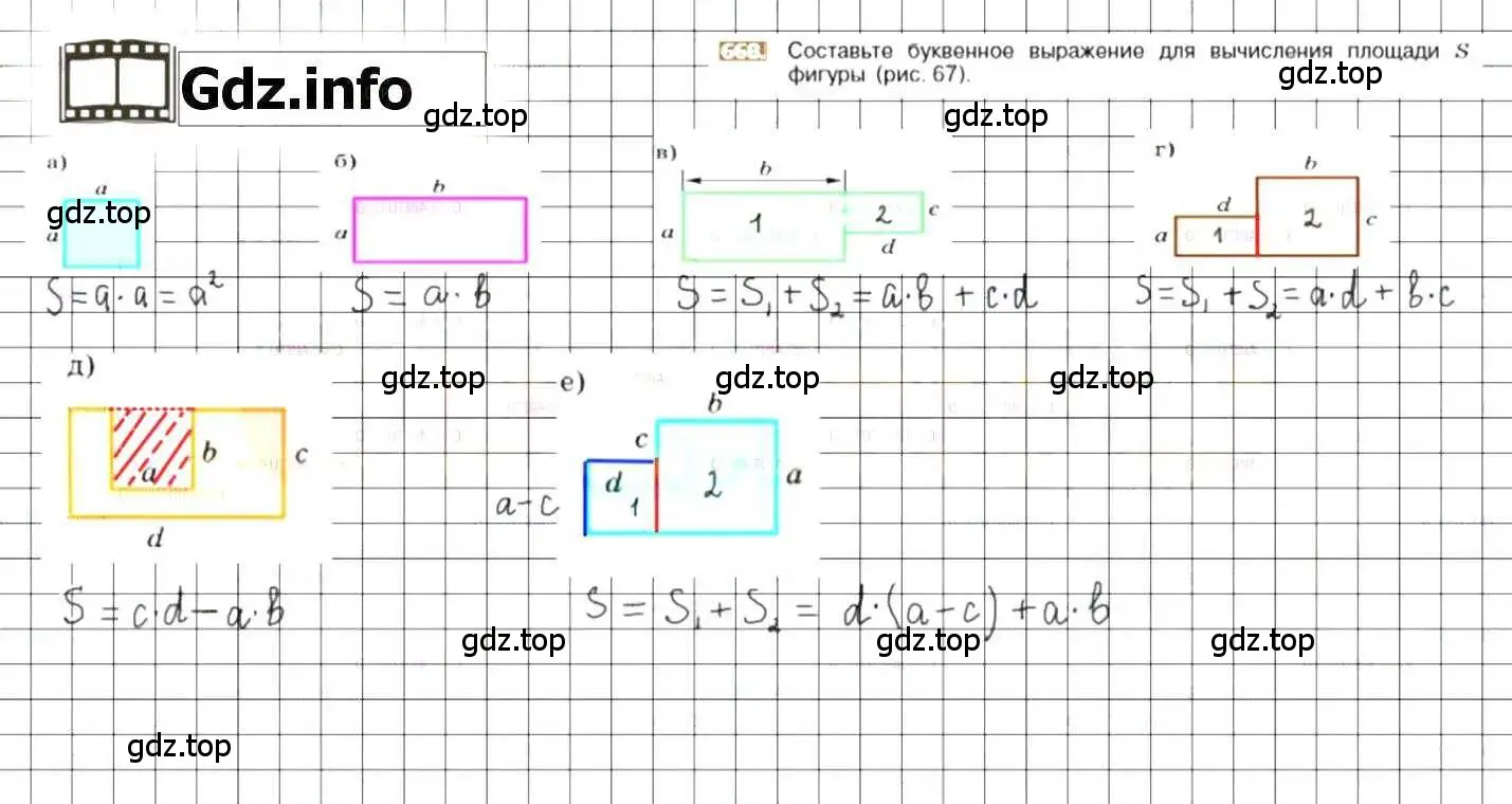 Решение 8. номер 668 (страница 130) гдз по математике 6 класс Никольский, Потапов, учебник
