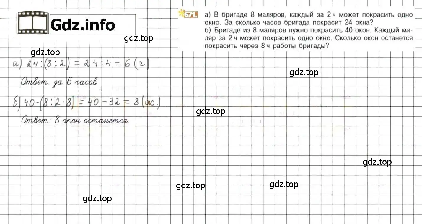 Решение 8. номер 670 (страница 130) гдз по математике 6 класс Никольский, Потапов, учебник