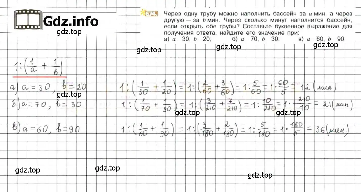 Решение 8. номер 674 (страница 131) гдз по математике 6 класс Никольский, Потапов, учебник