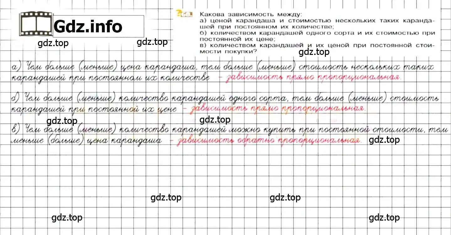 Решение 8. номер 68 (страница 20) гдз по математике 6 класс Никольский, Потапов, учебник