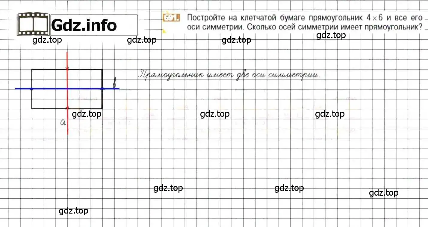 Решение 8. номер 691 (страница 136) гдз по математике 6 класс Никольский, Потапов, учебник