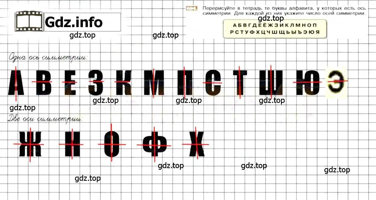 Решение 8. номер 694 (страница 136) гдз по математике 6 класс Никольский, Потапов, учебник