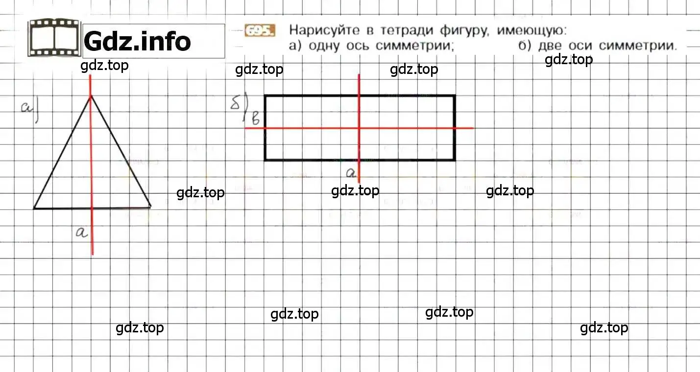 Решение 8. номер 695 (страница 136) гдз по математике 6 класс Никольский, Потапов, учебник