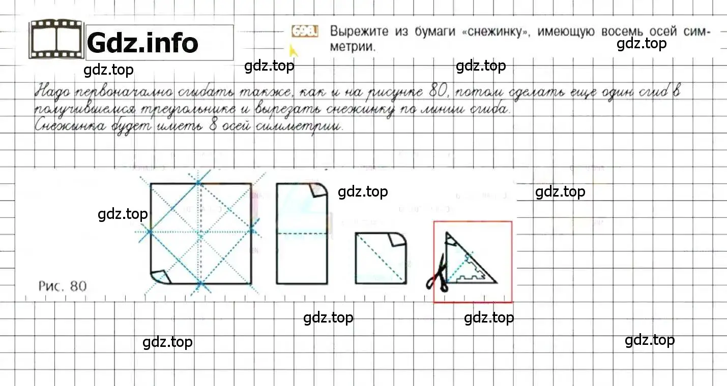 Решение 8. номер 698 (страница 137) гдз по математике 6 класс Никольский, Потапов, учебник