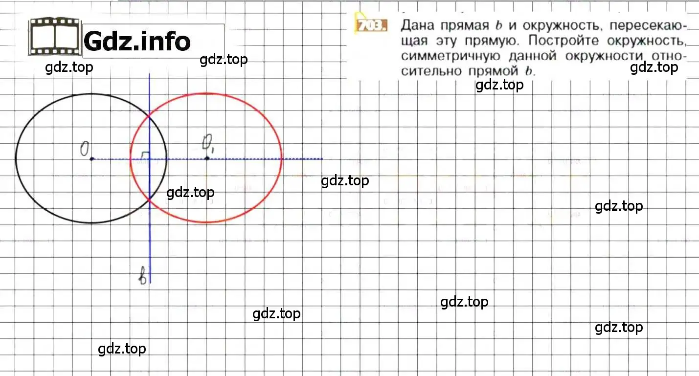 Решение 8. номер 703 (страница 137) гдз по математике 6 класс Никольский, Потапов, учебник