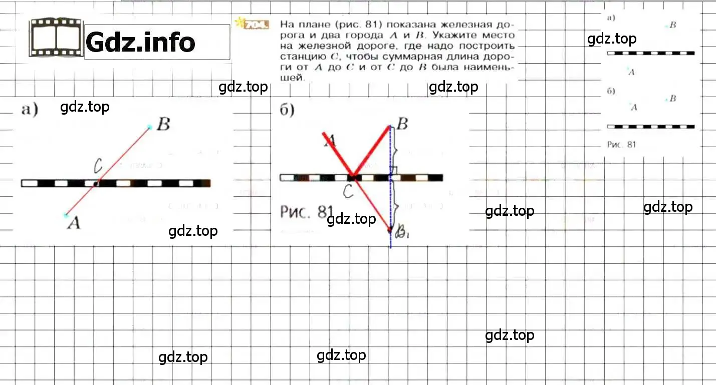 Решение 8. номер 704 (страница 137) гдз по математике 6 класс Никольский, Потапов, учебник