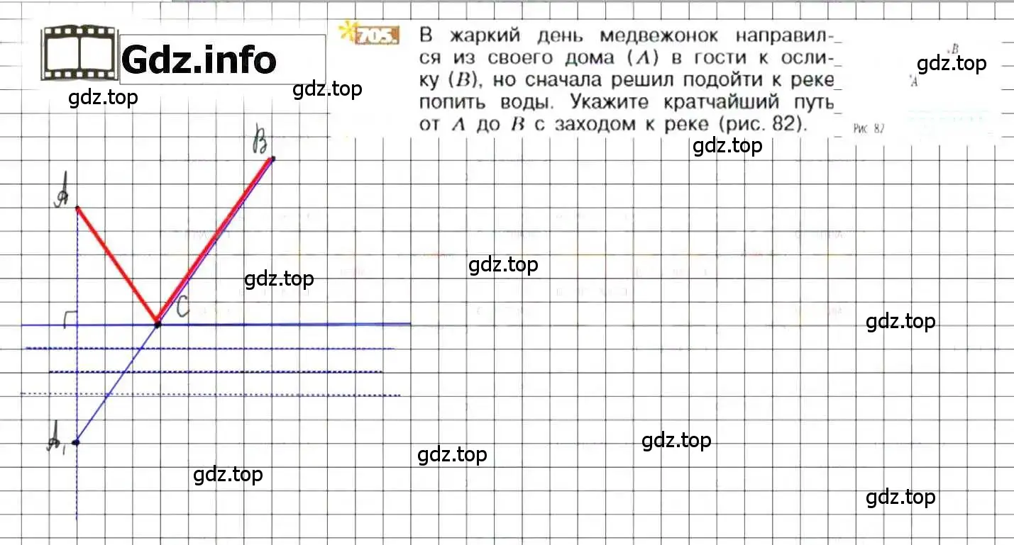 Решение 8. номер 705 (страница 137) гдз по математике 6 класс Никольский, Потапов, учебник