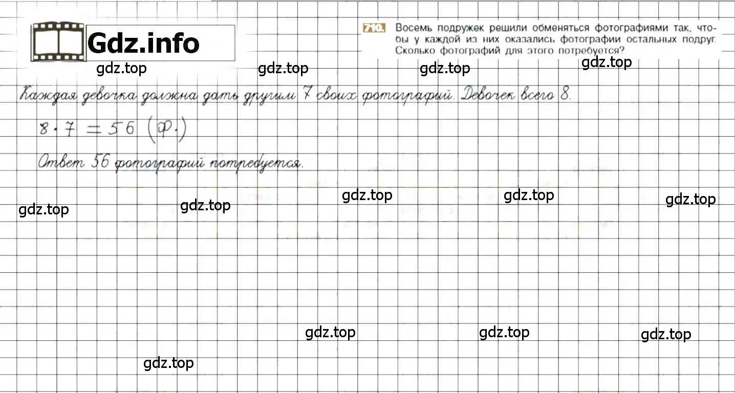 Решение 8. номер 710 (страница 139) гдз по математике 6 класс Никольский, Потапов, учебник