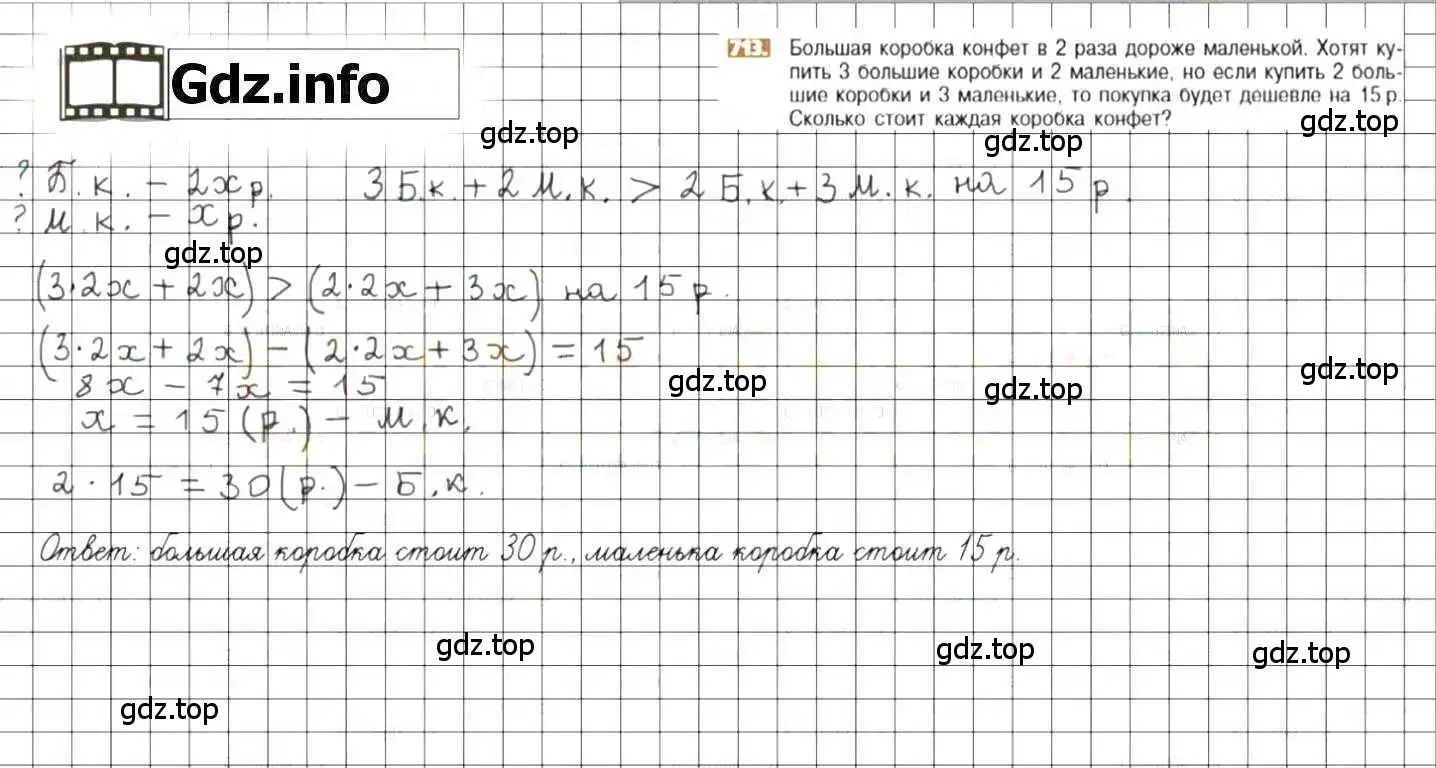 Решение 8. номер 713 (страница 139) гдз по математике 6 класс Никольский, Потапов, учебник