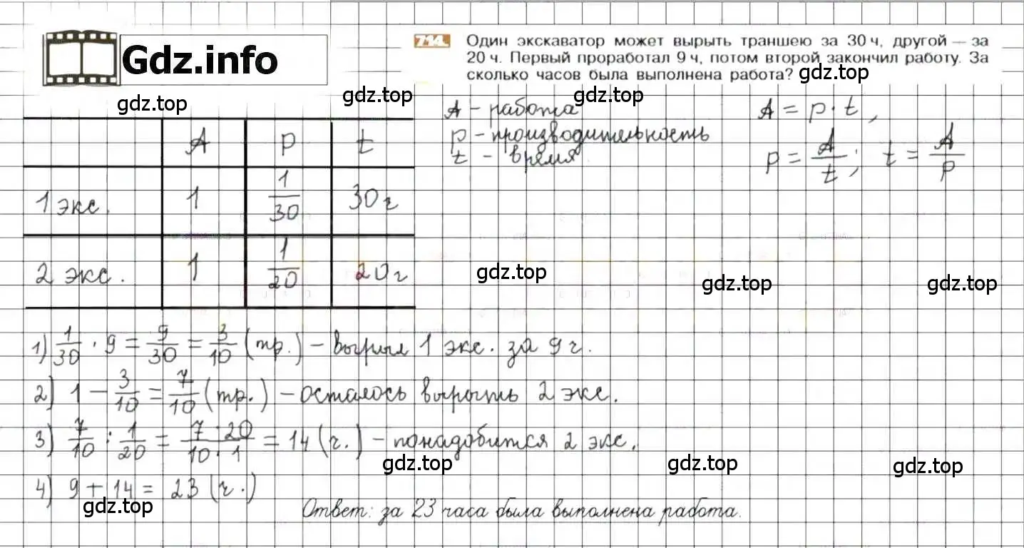 Решение 8. номер 714 (страница 139) гдз по математике 6 класс Никольский, Потапов, учебник