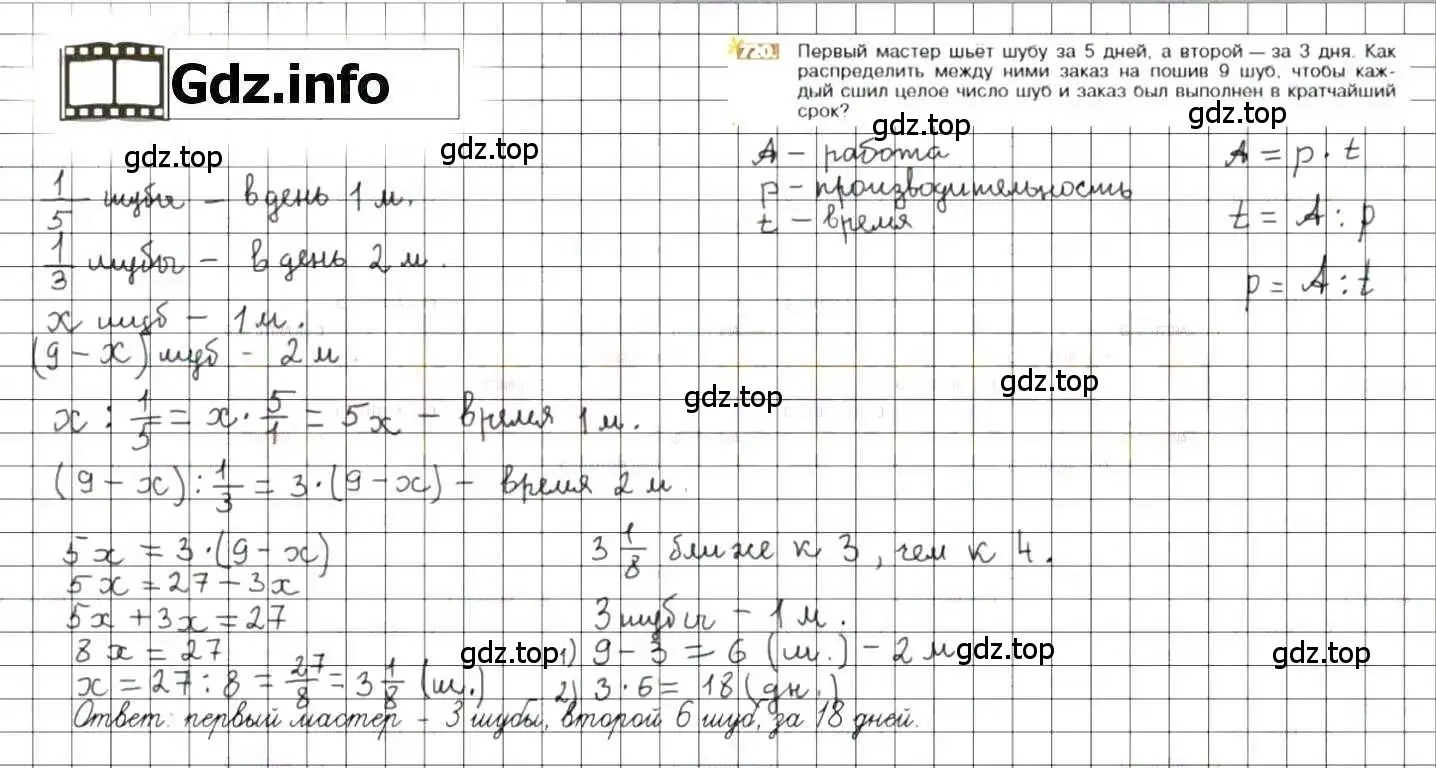 Решение 8. номер 720 (страница 140) гдз по математике 6 класс Никольский, Потапов, учебник
