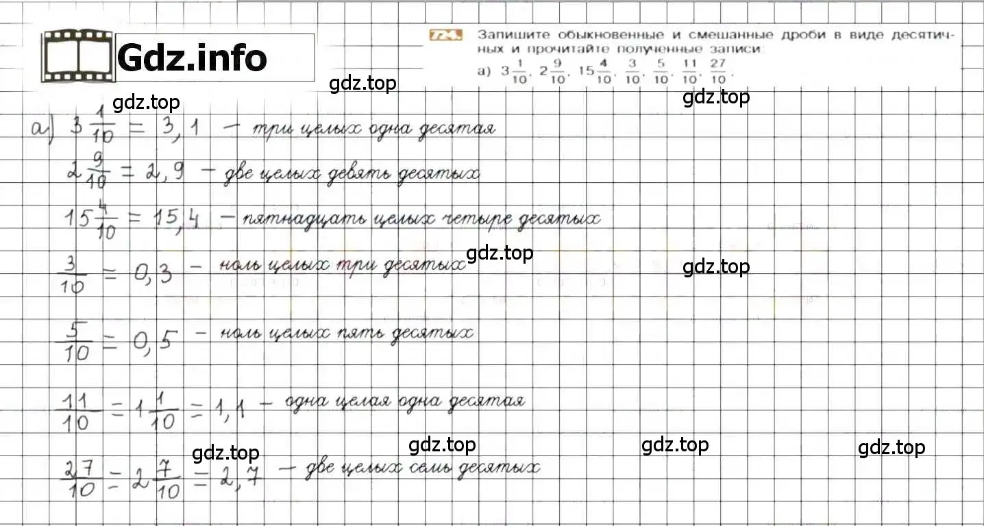 Решение 8. номер 724 (страница 144) гдз по математике 6 класс Никольский, Потапов, учебник
