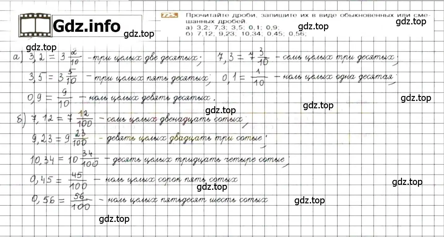 Решение 8. номер 725 (страница 144) гдз по математике 6 класс Никольский, Потапов, учебник
