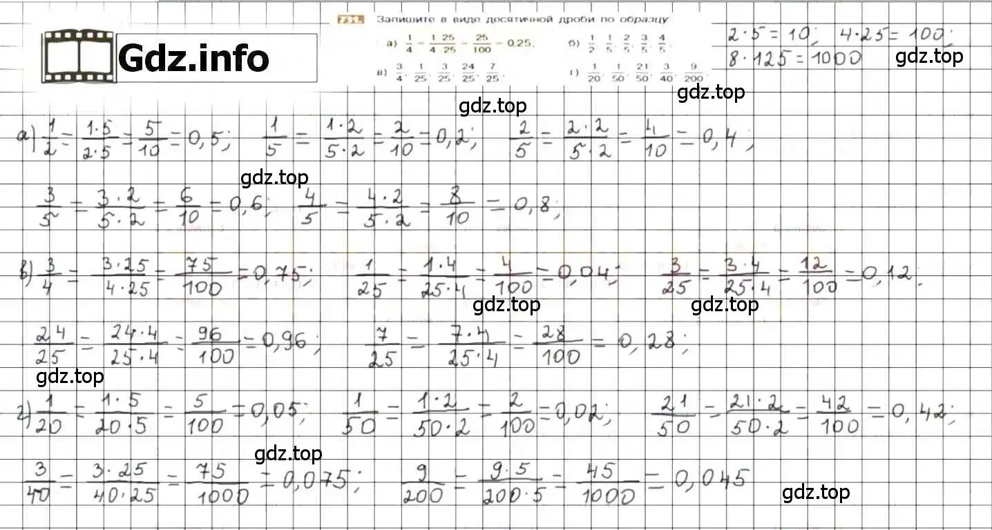 Решение 8. номер 731 (страница 145) гдз по математике 6 класс Никольский, Потапов, учебник