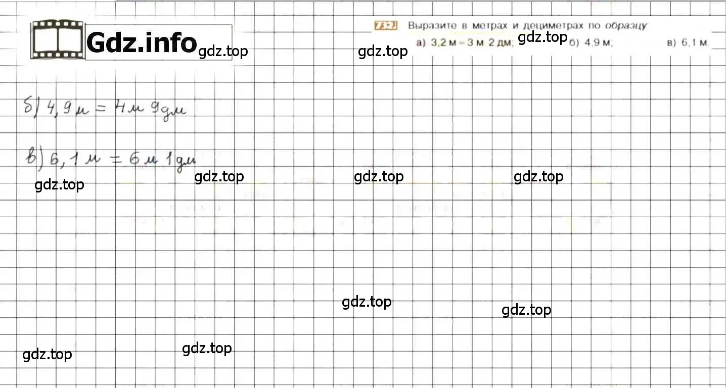 Решение 8. номер 732 (страница 145) гдз по математике 6 класс Никольский, Потапов, учебник