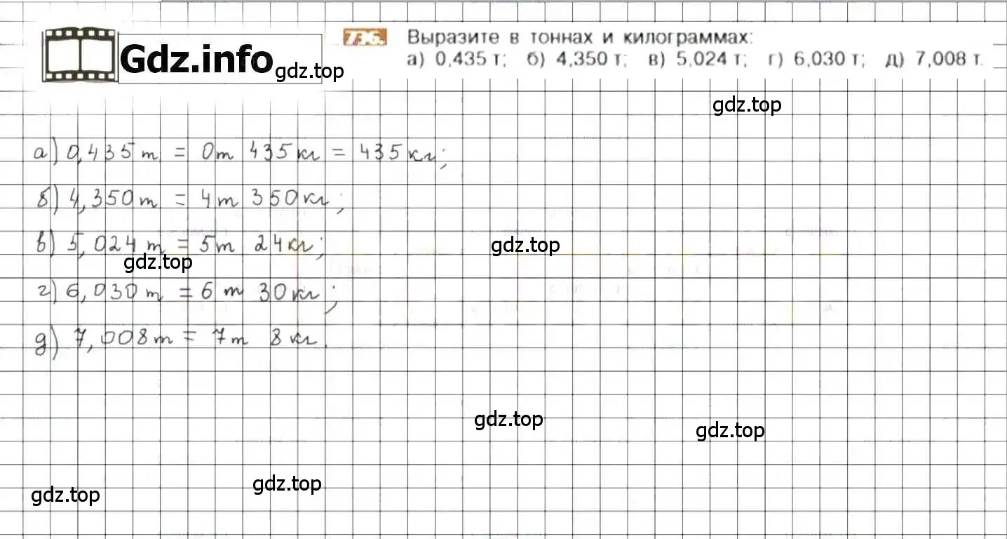 Решение 8. номер 736 (страница 145) гдз по математике 6 класс Никольский, Потапов, учебник