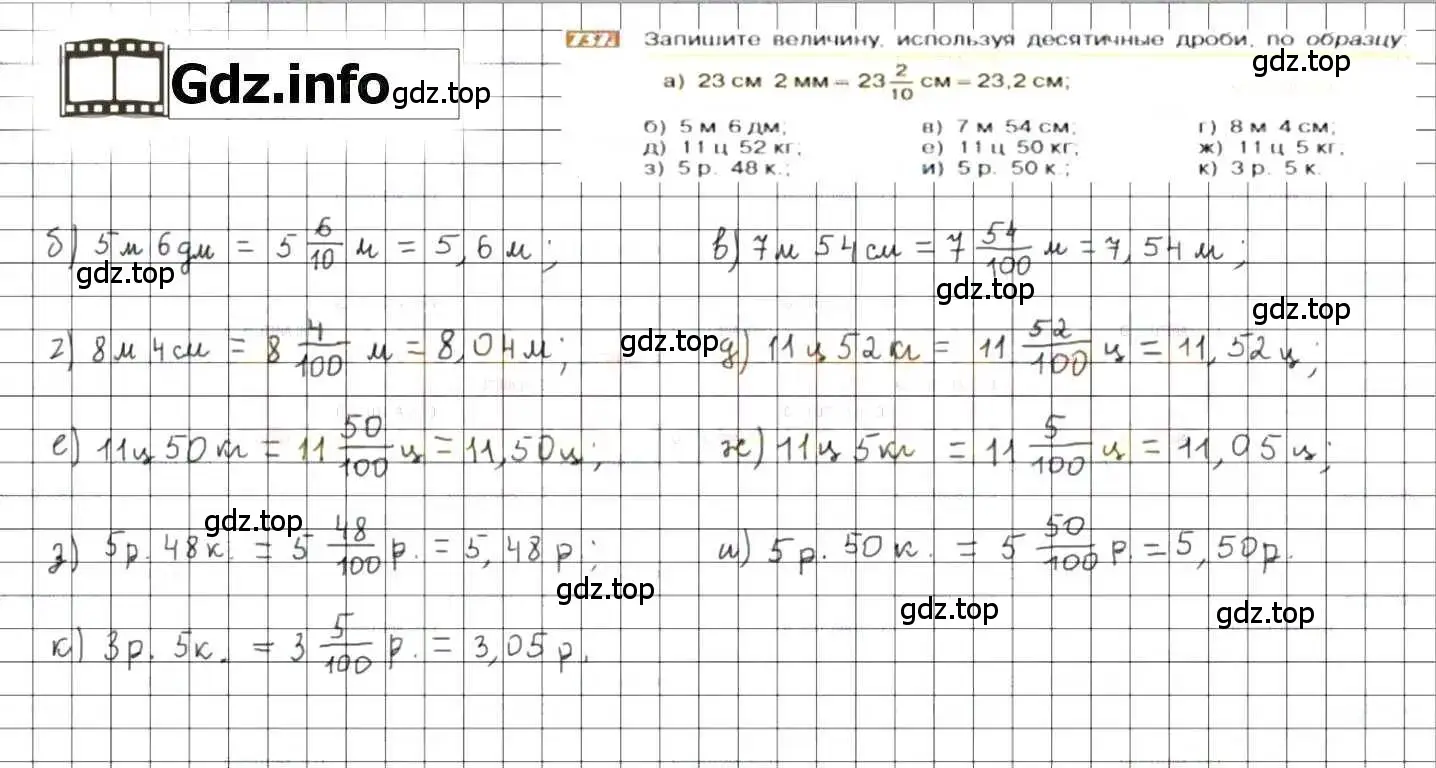 Решение 8. номер 737 (страница 145) гдз по математике 6 класс Никольский, Потапов, учебник