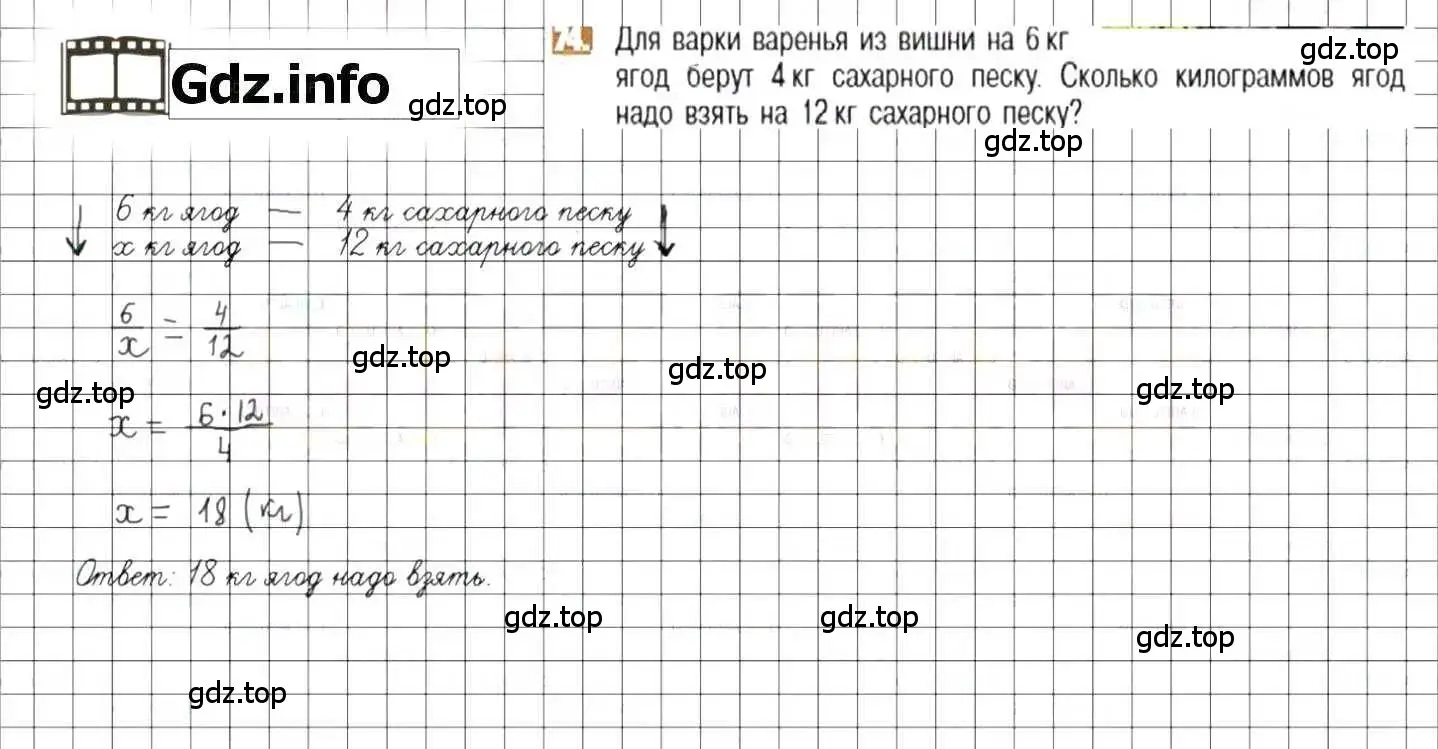 Решение 8. номер 74 (страница 21) гдз по математике 6 класс Никольский, Потапов, учебник