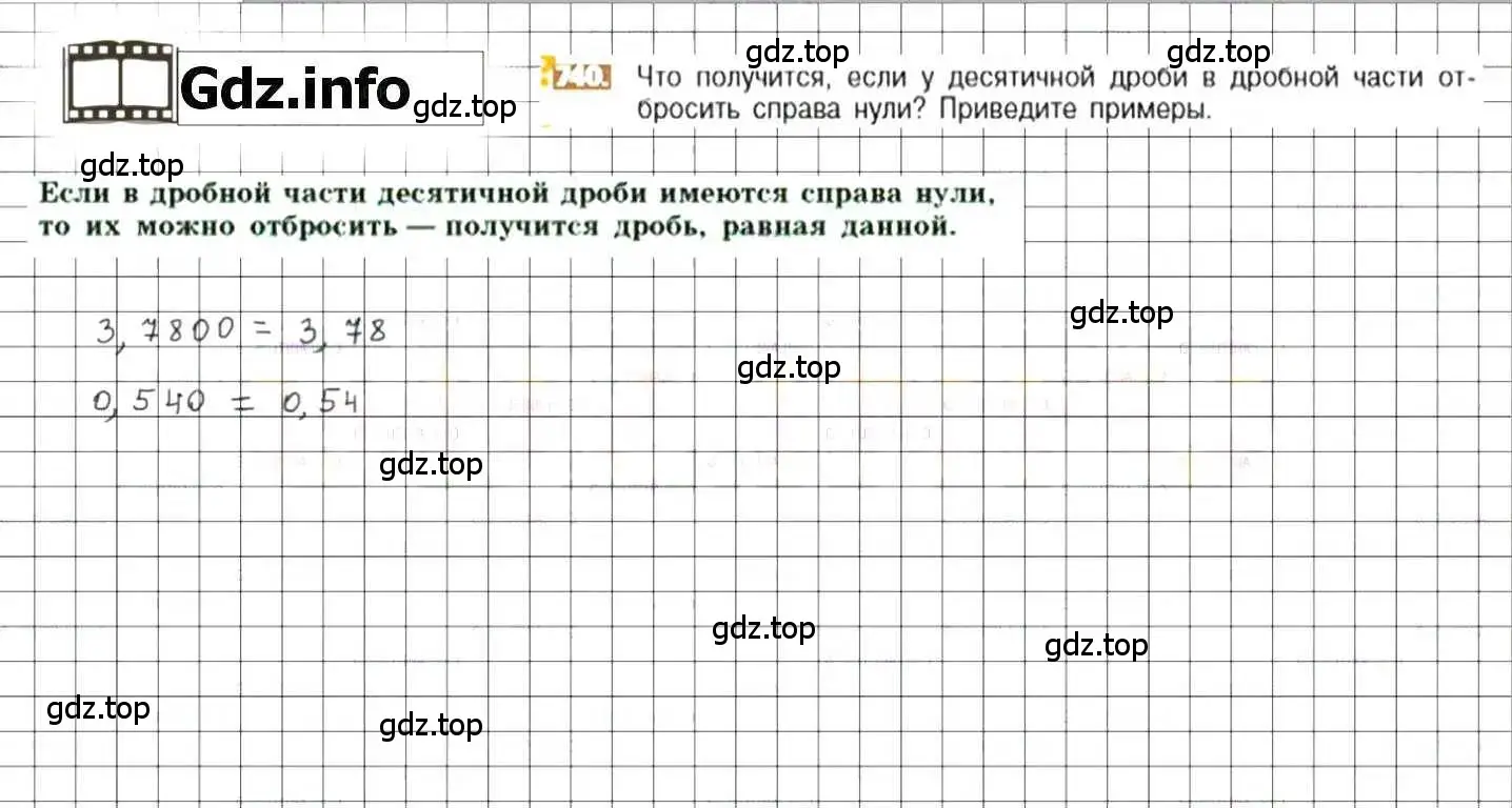 Решение 8. номер 740 (страница 147) гдз по математике 6 класс Никольский, Потапов, учебник