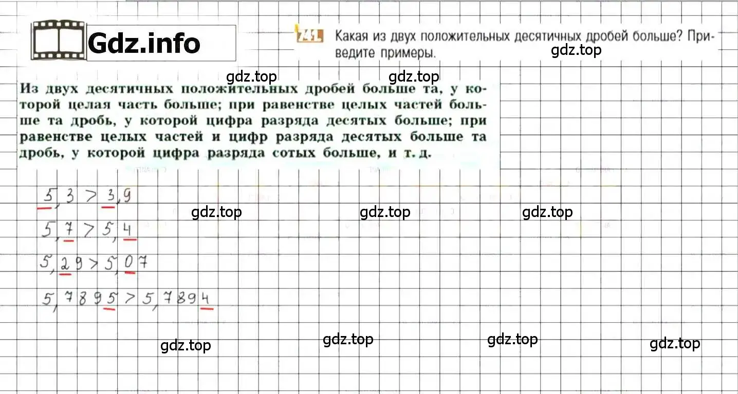 Решение 8. номер 741 (страница 147) гдз по математике 6 класс Никольский, Потапов, учебник