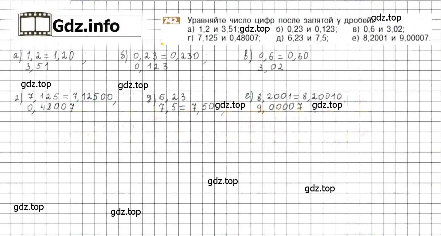Решение 8. номер 742 (страница 147) гдз по математике 6 класс Никольский, Потапов, учебник