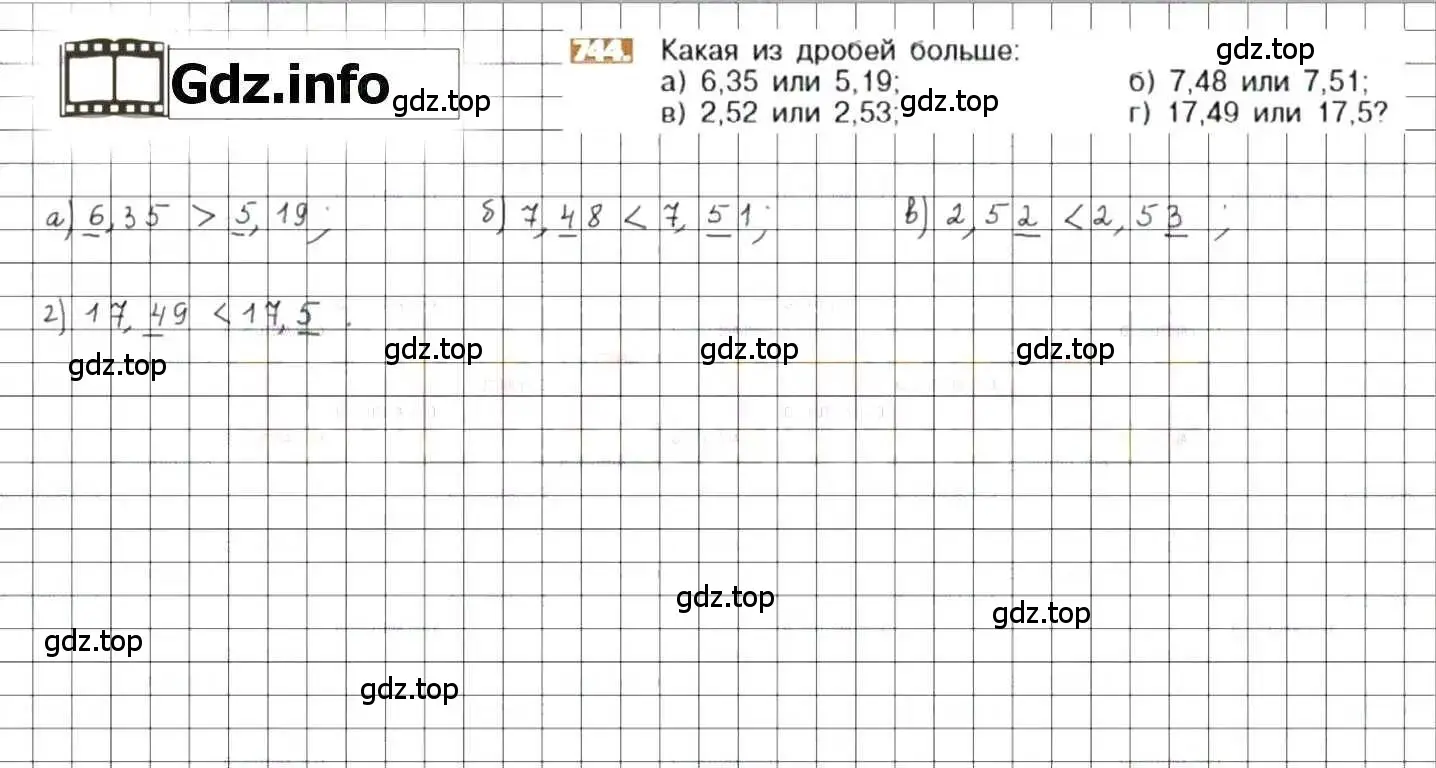 Решение 8. номер 744 (страница 147) гдз по математике 6 класс Никольский, Потапов, учебник