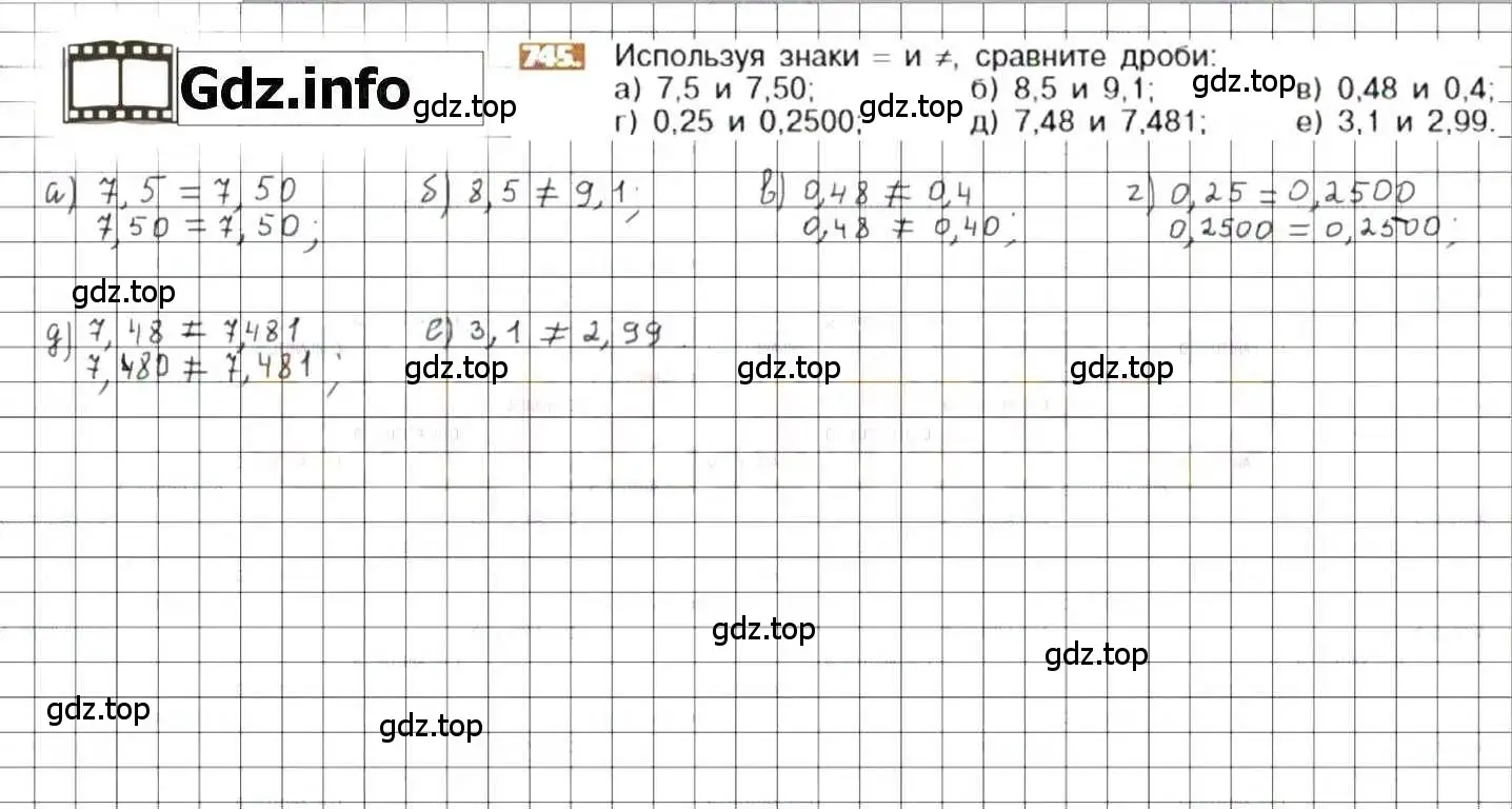 Решение 8. номер 745 (страница 147) гдз по математике 6 класс Никольский, Потапов, учебник